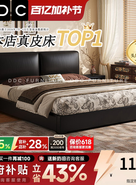 政府补贴DDC意式极简设计师大黑牛真皮床2026新款简约主卧双人床