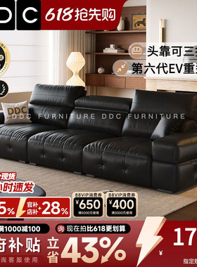 政府补贴DDC黑色真皮沙发客厅直排头靠可调节头层牛皮沙发新款