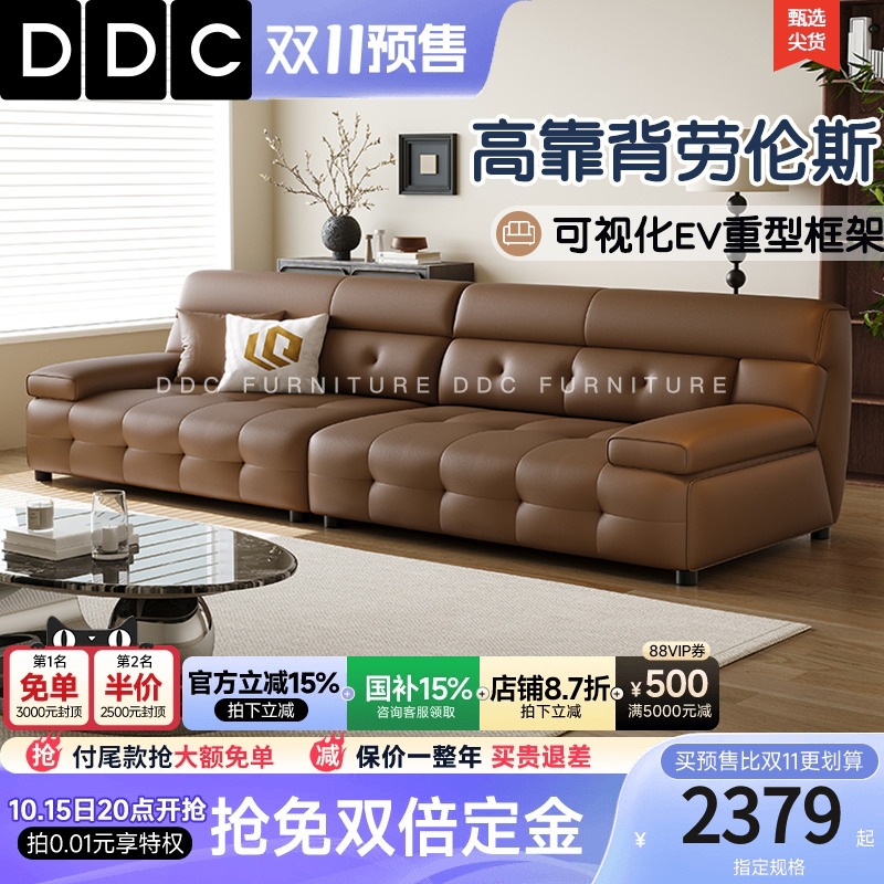 DDC意式极简劳伦斯真皮沙发新款