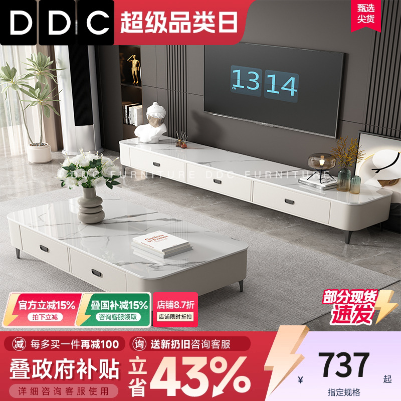 DDC现代简约亮光岩板茶几电视柜