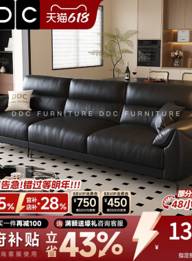 政府补贴DDC黑色全青皮沙发意式极简小户型客厅2026新款沙发佛山
