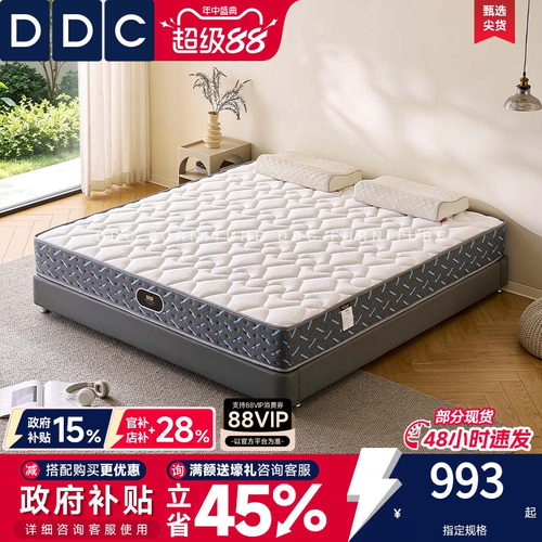 ddc天然乳胶乳胶床垫软硬适中