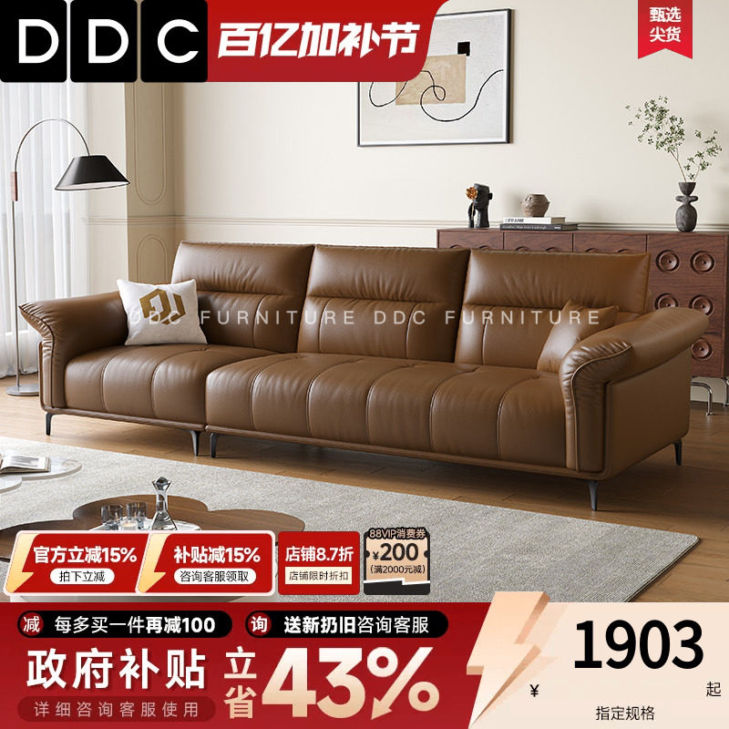 政府补贴DDC意式极简全真皮沙发客厅中古风头层牛皮沙发2026新款