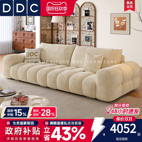 DDC直排小户型棉麻布麦岛沙发
