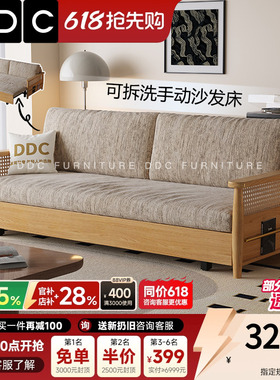 DDC小户型客厅折叠式沙发床一体两用可拆洗布艺沙发实木宣梵系列