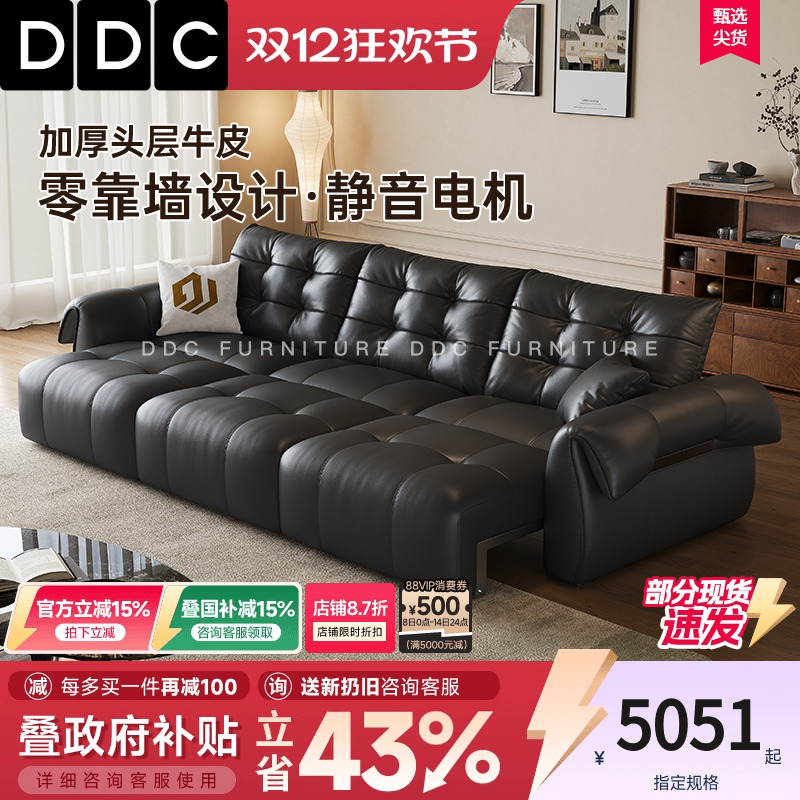 DDC意式极简真皮功能沙发