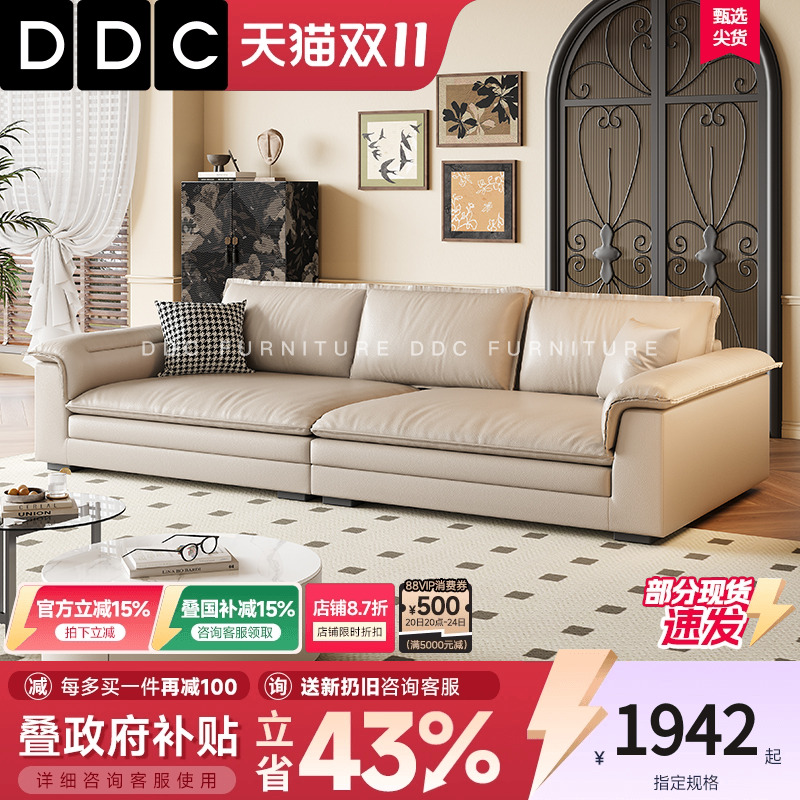 DDC意式极简真皮沙发2025新款