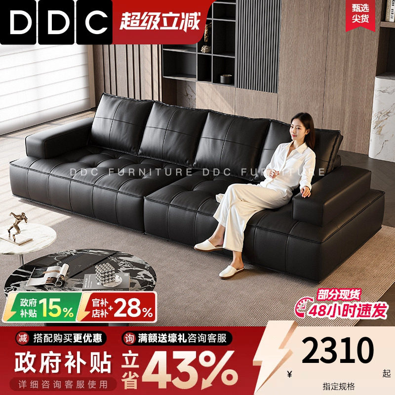 DDC意式黑色劳伦斯真皮沙发客厅极简豆腐块头层牛皮青皮沙发新款