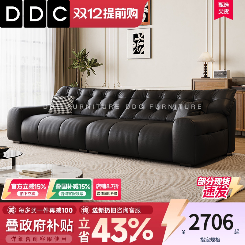 DDC意式极简大黑熊真皮沙发