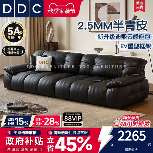 DDC意式黑色真皮沙发中古风直排