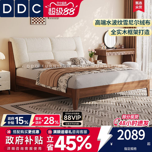 DDC复古风雪尼尔绒布艺床实木床