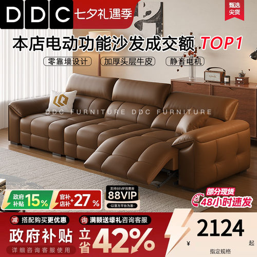 DDC电动沙发床真皮沙发