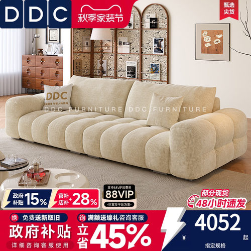 DDC直排小户型棉麻布麦岛沙发