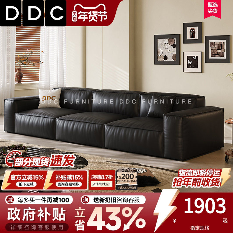 政府补贴DDC意式极简大黑牛全真皮沙发复古风新款黑色沙发豆腐块,住宅家具,皮艺沙发,淘宝优惠券,粉丝福利购,淘宝优惠卷
