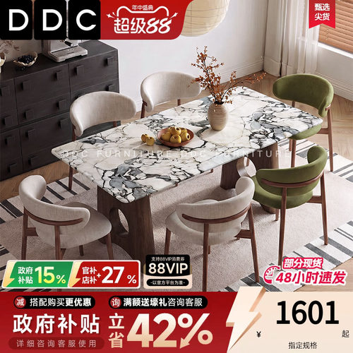 DDC中古风大理石洞石餐桌长饭桌