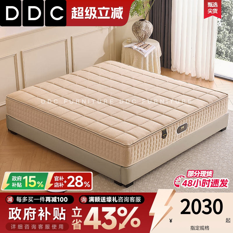 DDC静音独立袋3D乳胶床垫静音弹簧棉麻布可拆洗记忆棉软硬适中