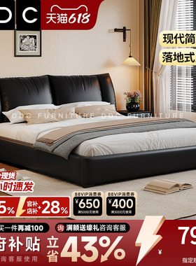 政府补贴DDC意式极简真皮床主卧简约双人床2026新款软包高端大气