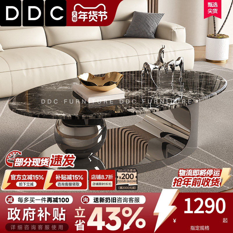 DDC意式轻奢微晶石茶几组合小户型客厅家用高级感设计师茶几新款,住宅家具,茶几,淘宝优惠券,粉丝福利购,淘宝优惠卷