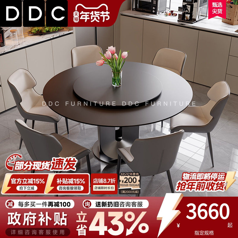 DDC岩板圆形餐桌椅带转盘意式极简小户型现代简约2026新款饭桌