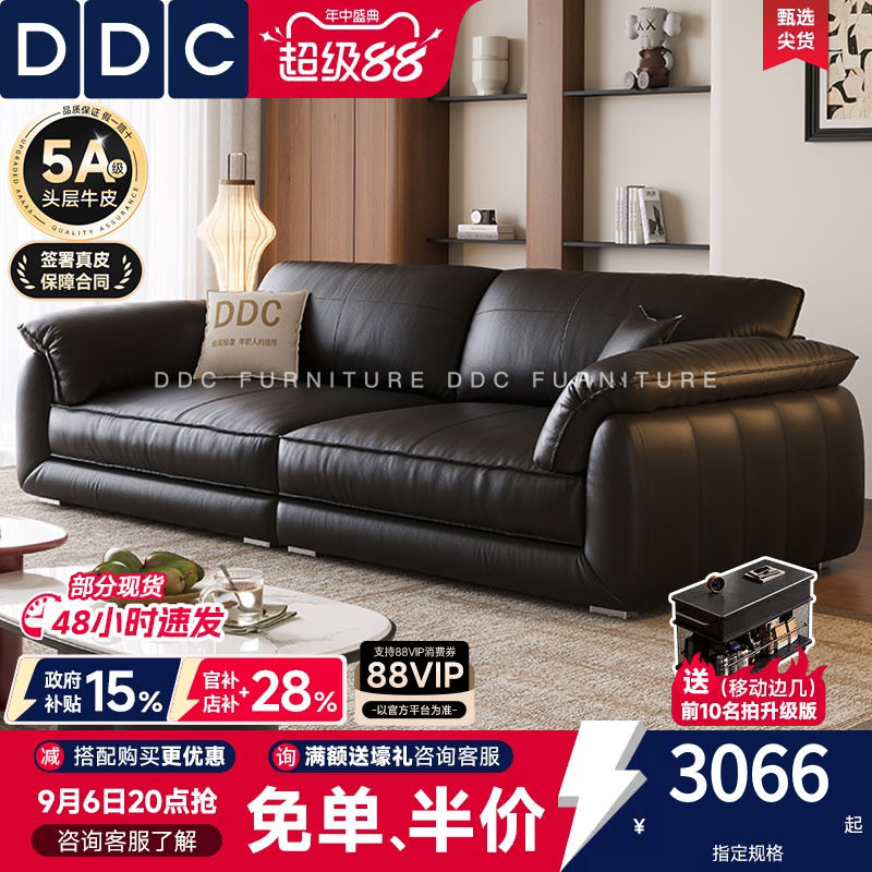 DDC黑色全真皮沙发小户型直排沙发意式极简头层牛皮沙发佛山新款