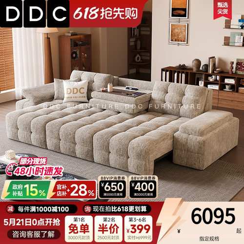 DDC雪尼尔布艺电动劳伦斯沙发床