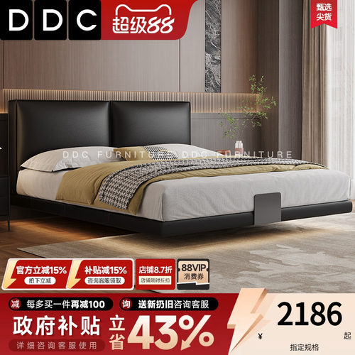 DDC豆腐块真皮床悬浮床
