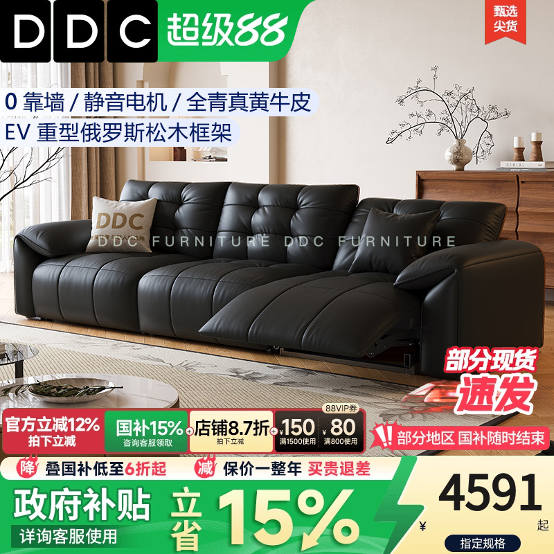 DDC简约现代零靠墙电动功能沙发