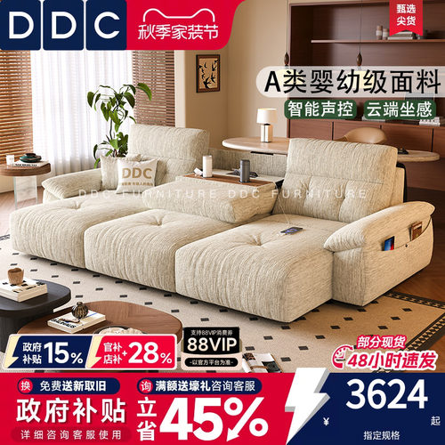 ddc奶油风雪尼尔布电动沙发床