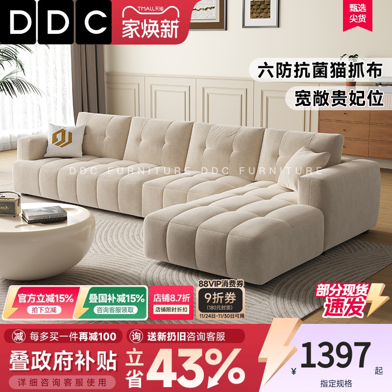 DDC泡芙棉花糖云朵奶油风布沙发