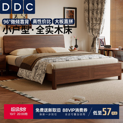 DDC全实木床中古风简约大板床