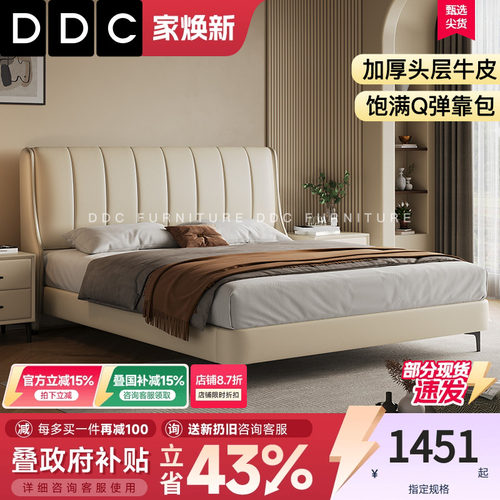 DDC意式轻奢储物床双人真皮床