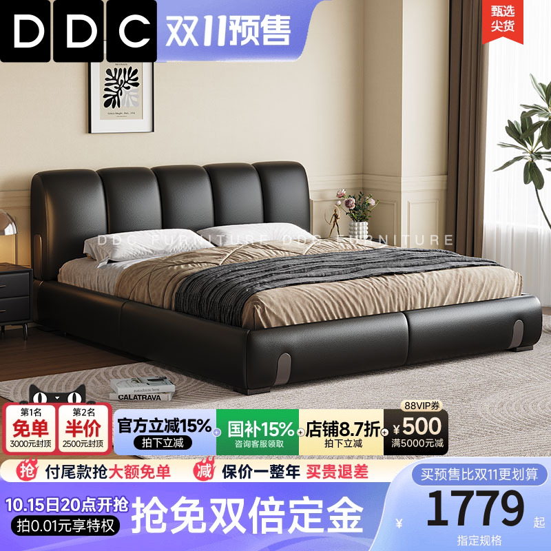 DDC接触面真皮意式极简真皮床