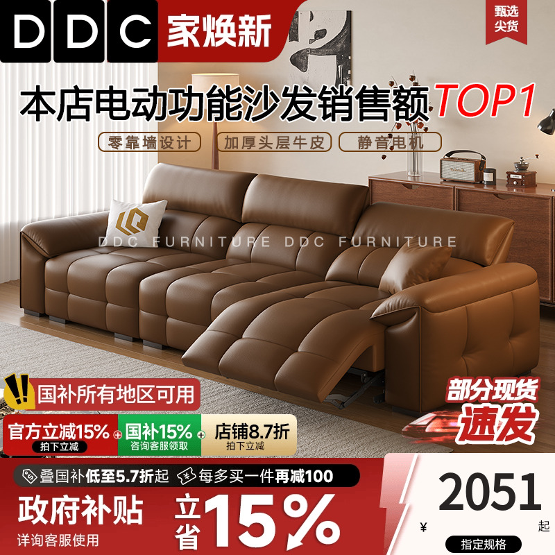 DDC意式极简多功能电动真皮沙发