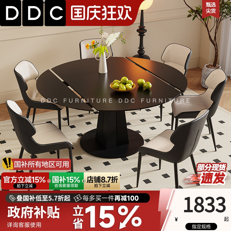 DDC意式极简岩板餐桌椅可伸缩圆桌家用小户型现代吃饭桌方圆两用