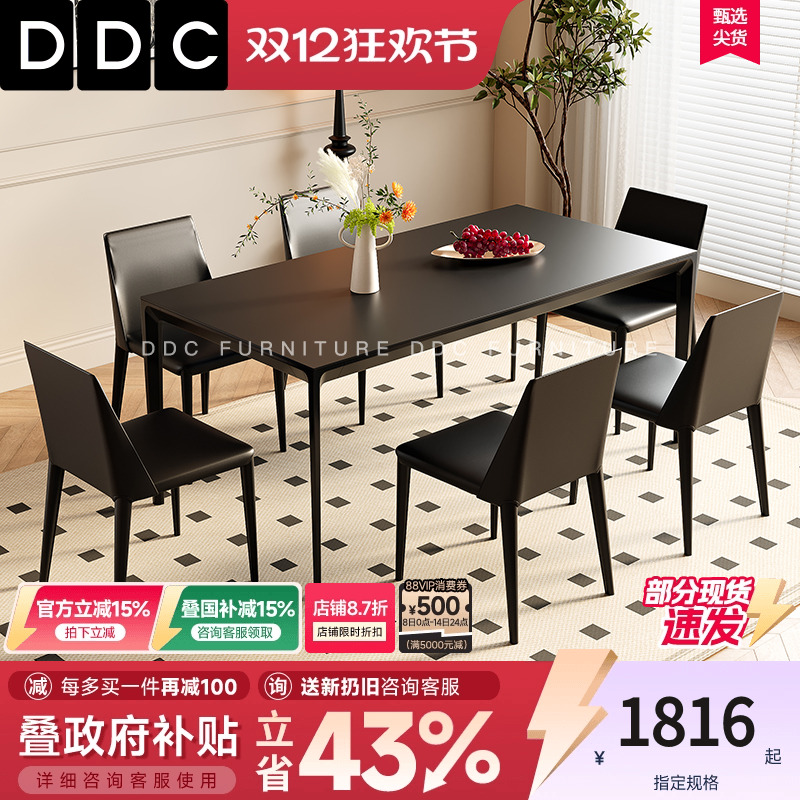 DDC意式黑色岩板餐桌2025新款现代简约餐厅长方形铝合金桌椅组合