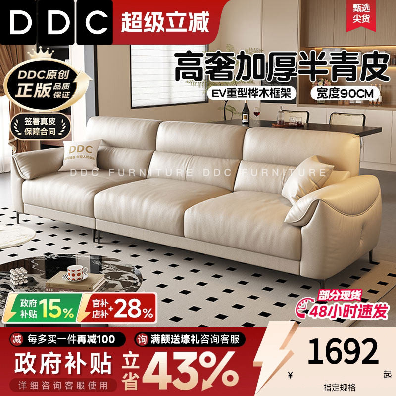 政府补贴DDC意式极简全真皮高脚沙发小户型客厅新款头层牛皮沙发