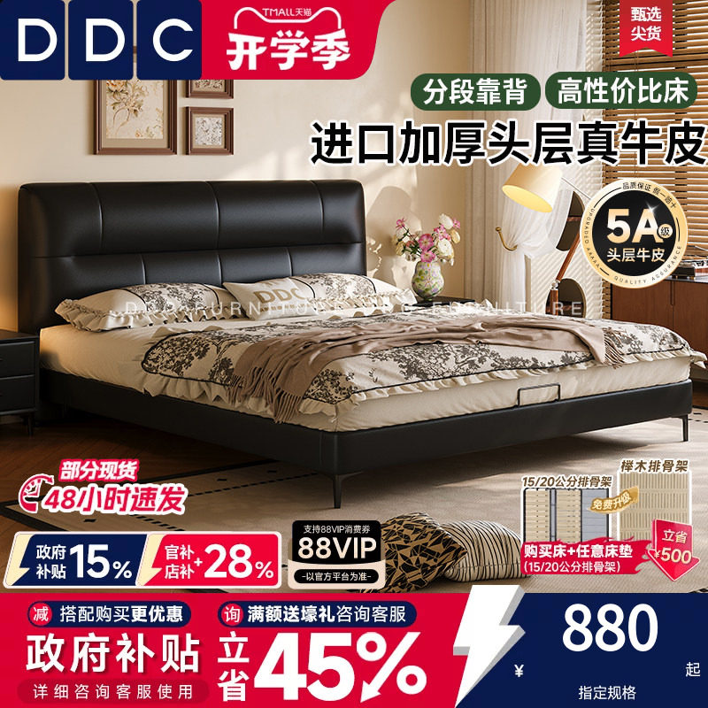 DDC现代简约真皮主卧大床1米8
