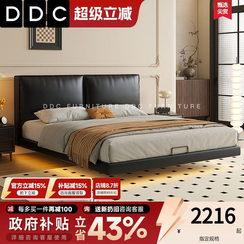 ddc意式极简悬浮真皮床