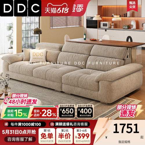DDC奶油风可拆洗布艺沙发小户型客厅新款现代简约云朵沙发棉麻