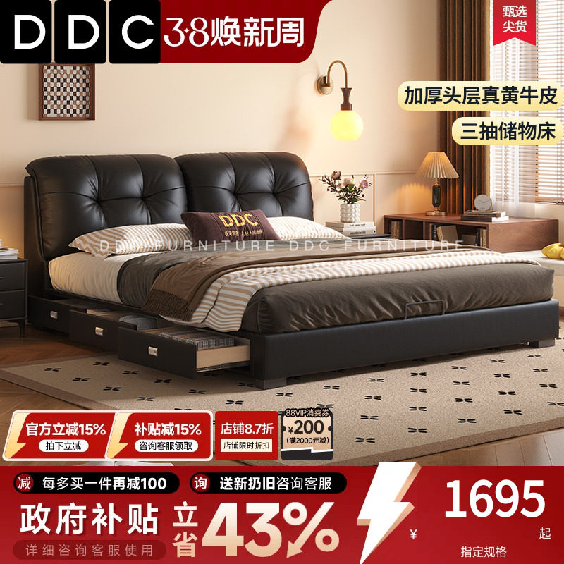 DDC意式极简真皮床黑色主卧大床现代简约泡芙软包双人床2026新款