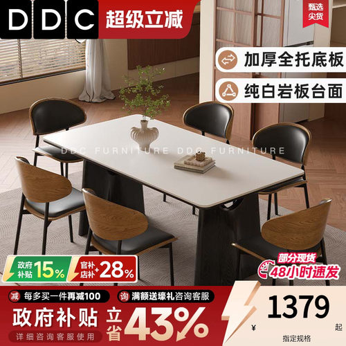 哑光纯白岩板餐桌全托底板饭桌