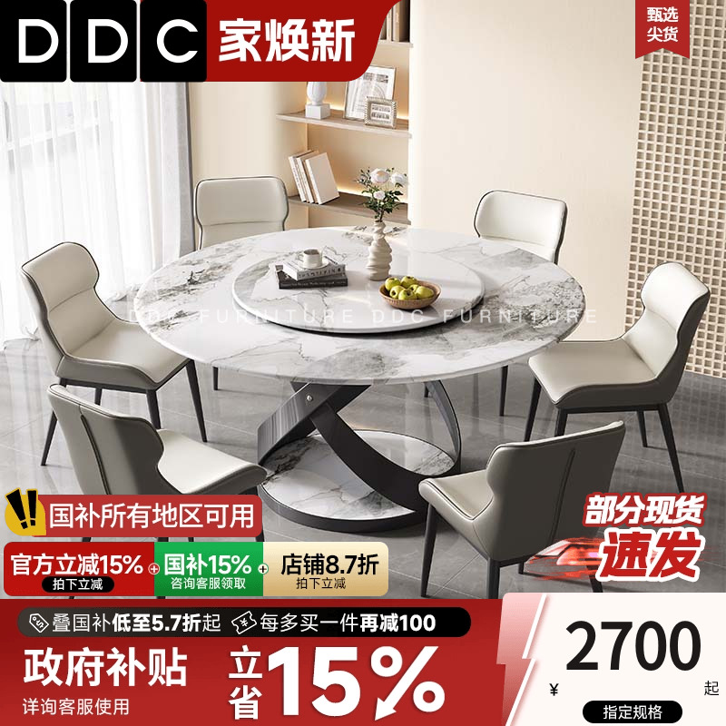 DDC意式极简超晶石圆形餐桌椅组合现代简约带转盘客餐厅饭桌