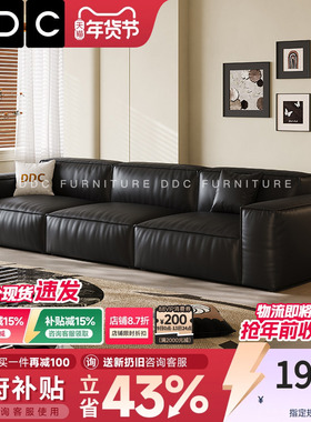 政府补贴DDC意式极简大黑牛全真皮沙发复古风新款黑色沙发豆腐块