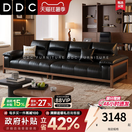 DDC纯邦北美黑胡桃木实木沙发