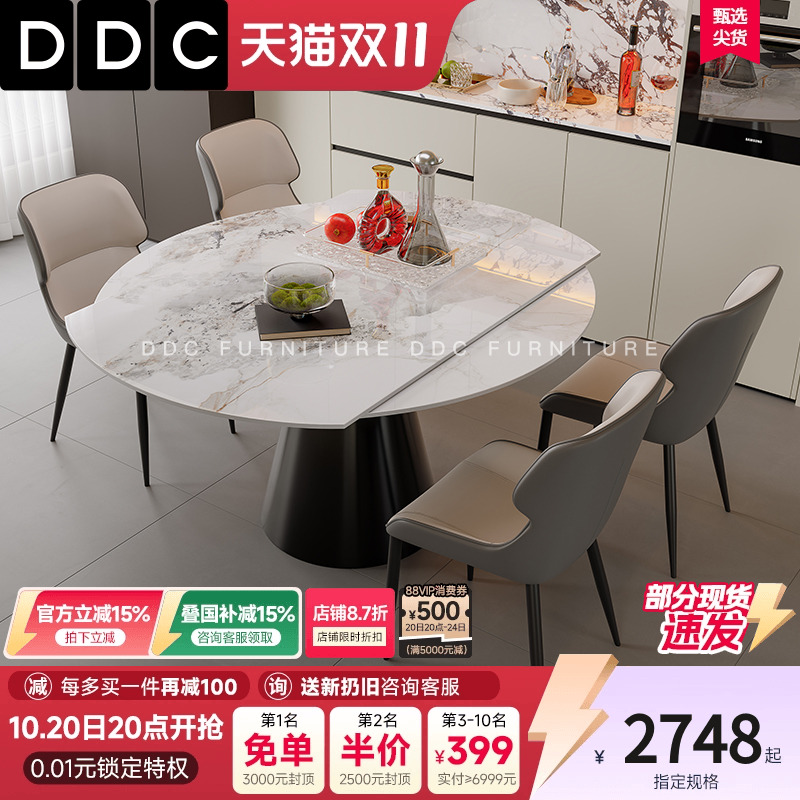 DDC意式极简可伸缩变圆形岩板餐桌家用现代简约可方可圆吃饭桌