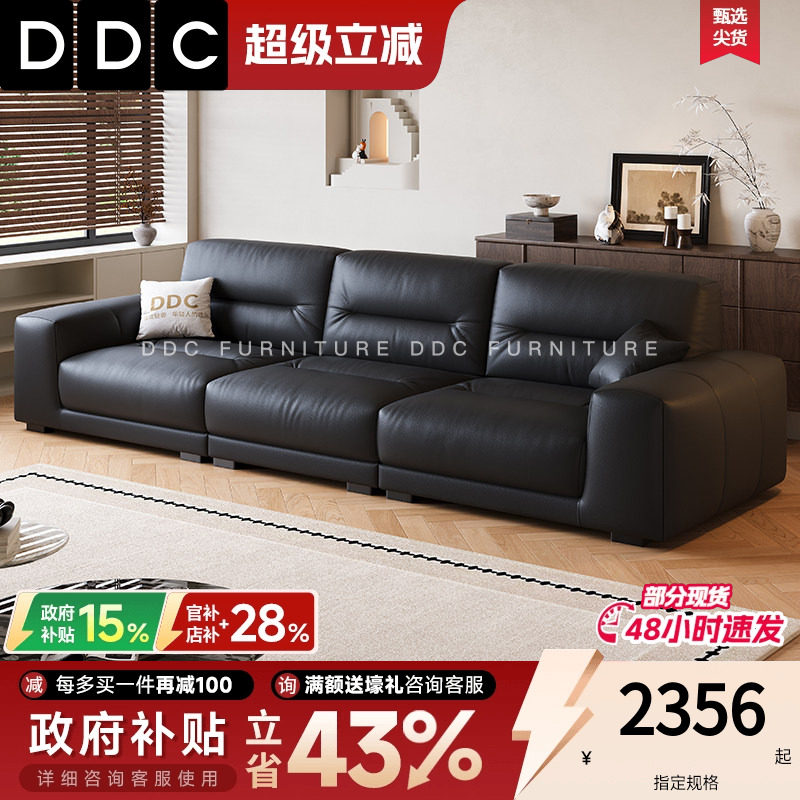 DDC意式极简黑色真皮像素沙发客厅中古风头层牛皮佛山全青皮沙发