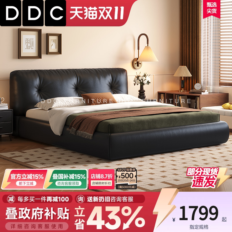 DDC真皮床意式极简1.8米