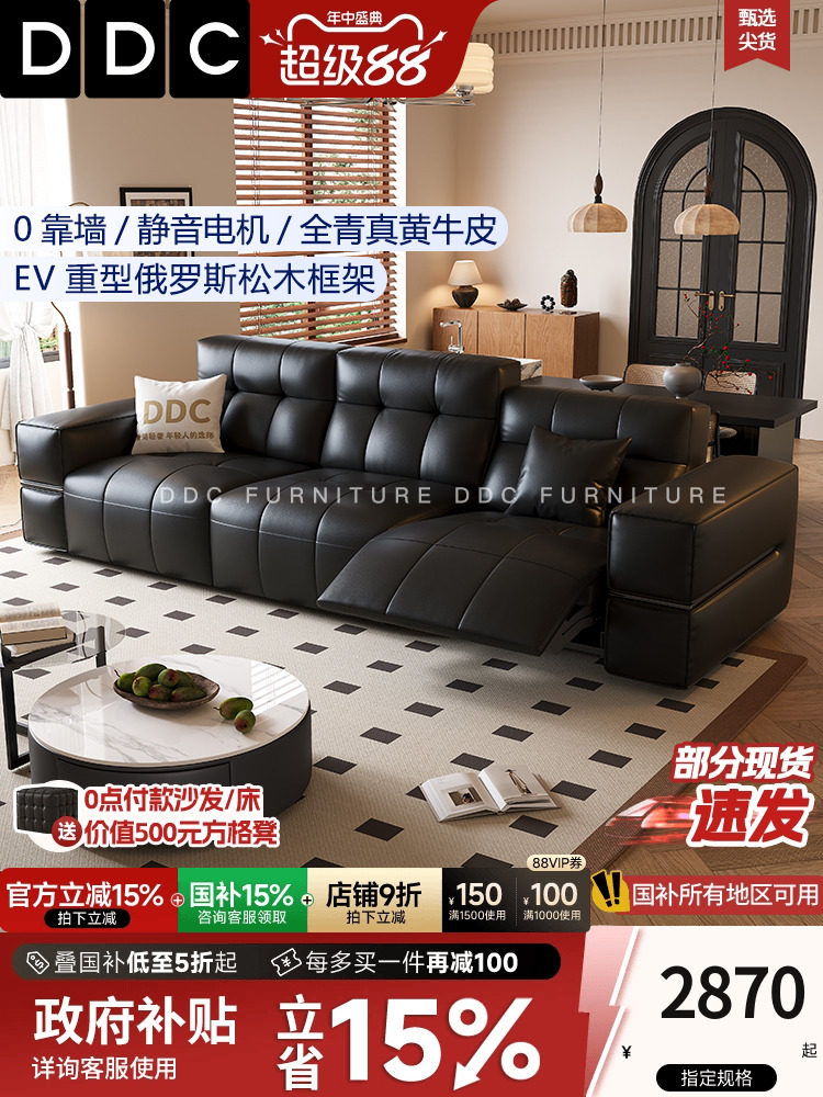 DDC意式极简电动多功能沙发简约现代加厚头层牛皮客厅抬腿皮沙发