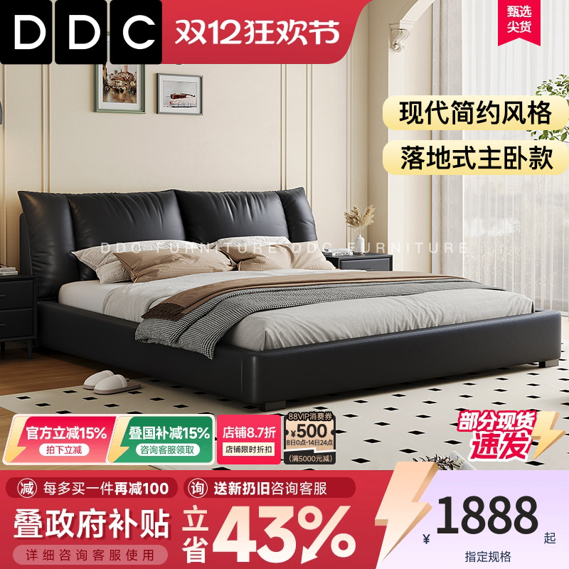 ddc头层牛皮意式极简皮艺床