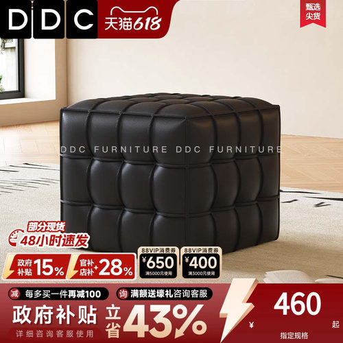 DDC意式极简真皮黑色方格皮凳